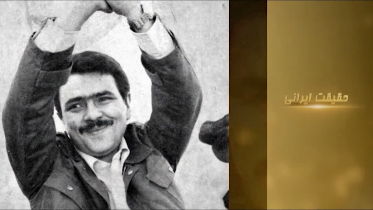 حقیقت ایرانی