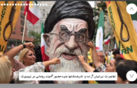 تظاهرات هزاران ایرانی در مقابل مجمع عمومی علیه حضور روحانی