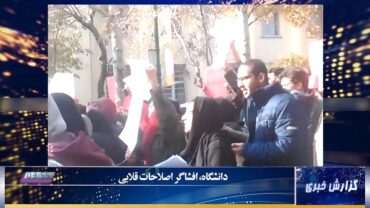 دانشگاه تهران- 15 آذر : دانشجوی زندانی آزاد باید گردد