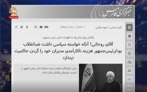 حسن روحانی رئیس جمهور در نشست خبری خود که سه‌شنبه هفته گذشته (۱۷ بهمن ماه ۹۶) برگزار شد،‌ اعتراض مردم در تجمعات اخیر به مشکلات اقتصادی را رد کرد و گفت: 