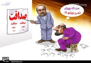 دو کاریکاتور هم توسط یک «صداقت» دیگة نظام یعنی خبرگزاری نیروی تروریستی قدس منتشر شده. 