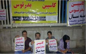 اعتراضات کارگران و غارت شدگان در شهرهای مختلف ایران