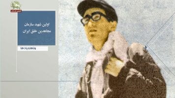 روزها و یادها- هفته دوم بهمن