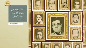 روزها و یادها- هفته دوم بهمن