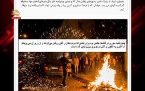 چهارشنبه‌سوری جشن آتشفشان آتشها می‌شود