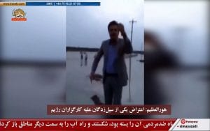 اعتراض سیلزدگان خوزستانی علیه کارگزاران و مزدوران حکومت