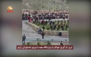 درگیری جوانان در ورزشگاه سهند تبریز با نیروی ضد شورش
