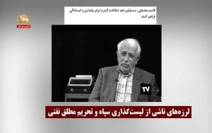 لرزه‌های ناشی از لیست‌گذاری سپاه و تحریم مطلق نفتی