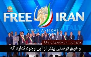 ایران آزاد – آلترناتیوی برای پیروزی