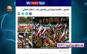 ایران آزاد – برخی از انعکاسات تظاهرات بزرگ ایرانیان در آمریکا
