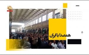 ایران آزاد – همصدا با ایران
