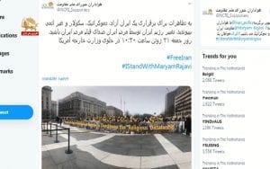 برگزاری تظاهرات مقاومت ایران – ری‌توئیت