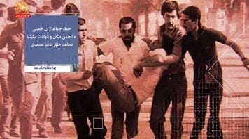 روزها و یادها- هفته سوم خرداد