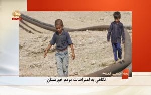 فقر و سرکوب در سیستان و بلوچستان - مجله اجتماعی