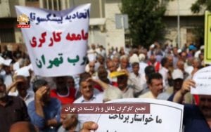 اعتصاب و تجمع اعتراضی در نقاط مختلف میهن – قیام ایران