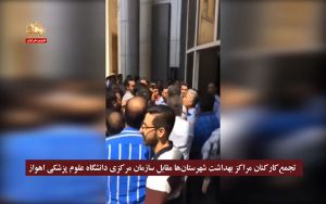 اعتصاب و تجمعات اعتراضی در اقصی نقاط میهن – قیام ایران