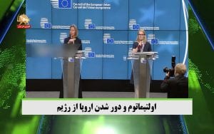اولتیماتوم و دور شدن اروپا از حکومت آخوندی – قیام ایران