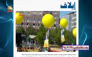 ایران آزاد – نگاه رسانه‌ها به تظاهرات بزرگ ایرانیان در سوئد