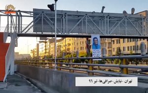 ایران آزاد – همراه با کانونهای شورشی