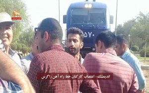 تجمع اعتراضی و اعتراضات اقشار مختلف – قیام ایران