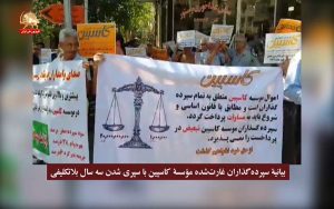 تجمعات اعتراضی اقشار مختلف و گزارشاتی از میهن – قیام ایران