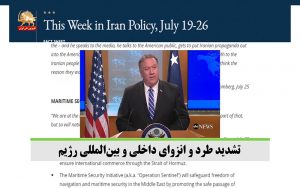 تشدید طرد و انزوای داخلی و بین‌المللی رژیم – قیام ایران