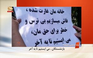 سرکوب در اشکال مختلف در ایران - مجله اجتماعی، اقتصادی