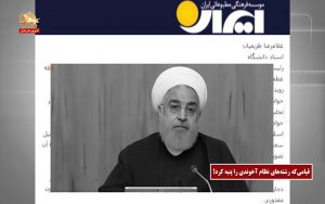قیامی که رشته‌های نظام آخوندی را پنبه کرد – قیام ایران