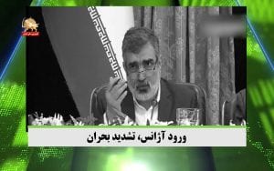ورود آژانس و تشدید بحران اتمی – قیام ایران
