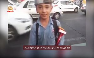 کودکان محروم ایران – قیام ایران