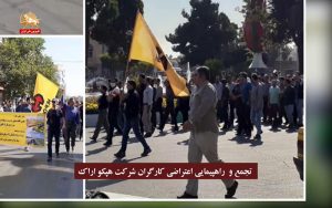 اخبار ، راهپیمایی اعتراضی و تجمعات اقشار مختلف میهن – قیام ایران