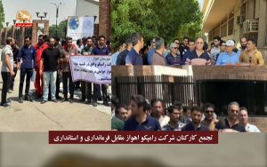 اخبار ، راهپیمایی اعتراضی و تجمعات اقشار مختلف میهن – قیام ایران