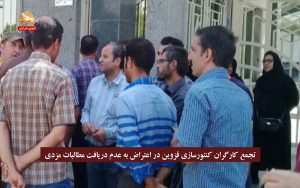 اخبار خروش و تجمعات اعتراضی اقشار مختلف میهن – قیام ایران