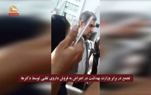 اخبار و تجمعات اعتراضی از سراسر ایران – قیام ایران