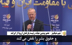 ایران آزاد – کارنامه هولناک حقوق بشر رژیم آخوندی