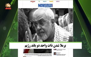 بر ملا شدن ذات واحد دو باند حکومت آخوندی – قیام ایران