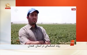 روند خشکسالی در استان همدان