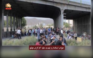 رخدادها ، اعتراضات و تجمعات اعتراضی در شهرهای مختلف میهن – قیام ایران۱