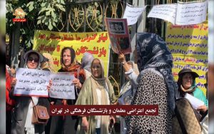 رخدادها ، تجمعات اعتراضی و اعتصاب اقشار مختلف مردم – قیام ایران