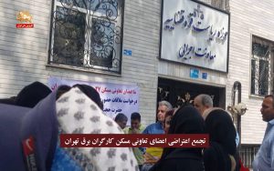 رویدادها ، اعتراضات و تجمعات اقشار مختلف میهن – قیام ایران