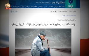 سایه سنگین خودکشی بر جامعه ایران - مجله اجتماعی، اقتصادی شماره ۱۶۲