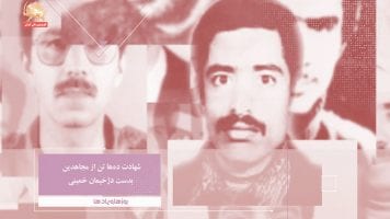 روزها و یادها هفته سوم مرداد