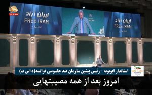 نبردی خستگی ناپذیر برای آزادی – قیام ایران