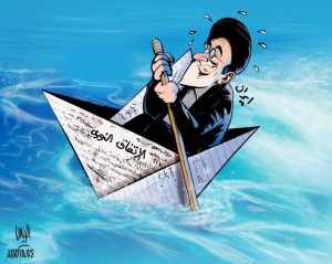 حکومت آخوندی در قایق کاغذی برجام در دریای متلاطم