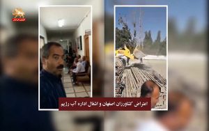 تحولات ، اعتراضات و تجمعات اقشار مختلف میهن – قیام ایران