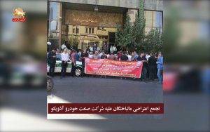 تحولات ، اعتراضات و تجمعات در شهرهای مختلف میهن – قیام ایران