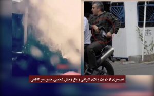 رخدادها ، اعتراضات و تجمعات در شهرهای مختلف میهن – قیام ایران