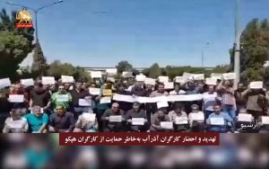 رویدادها ، اعتصابات و تجمعات اعتراضی اقشار مختلف میهن – قیام ایران