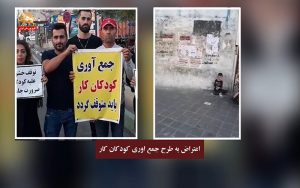 رویدادها ، تجمعات اعتراض و اعتصابات در شهرهای مختلف میهن – قیام ایران