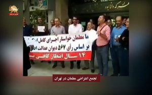 رویدادها ، تظاهرات و تجمعات اعتراضی در شهرهای مختلف میهن – قیام ایران